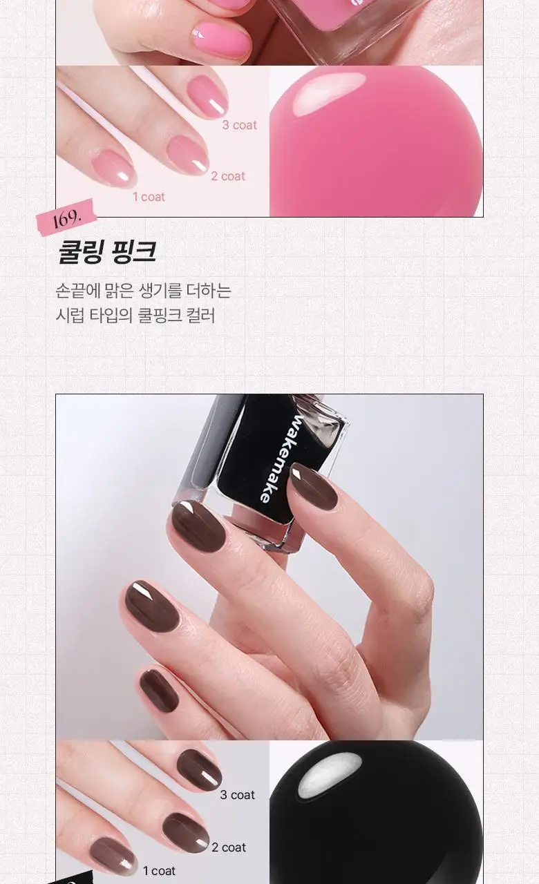 [NEW컬러/글레이즈드 네일] 웨이크메이크 네일건(데일리/시즌) 상세페이지 6